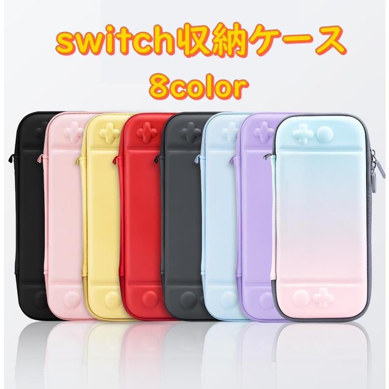 Nintendo Switch用ケース 大容量 カバー ニンテンドースイッチ専用 任天堂 スイッチ 収納バッグ ケース ゲームカード 防塵 防汚 耐衝撃 全面保護型 Switch3 Energetic Shop誠 通販 Yahoo ショッピング