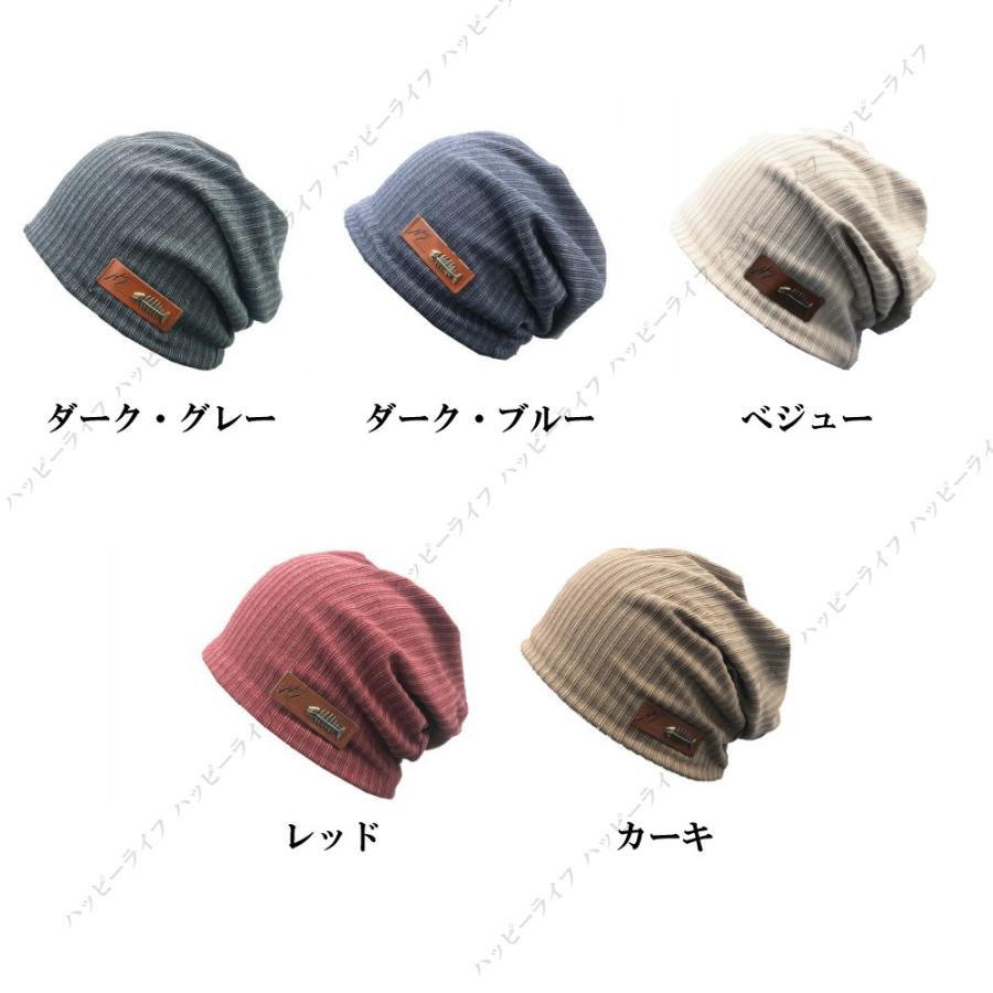 レディース 秋冬 お家帽子 ニット帽 ワッチ ニット キャップ 厚手 ゆったり 温かい 魚の骨 防寒 防風 髪型維持 通勤 ケア帽子 Facapln0600 ハッピー ライフ ヤフー店 通販 Yahoo ショッピング
