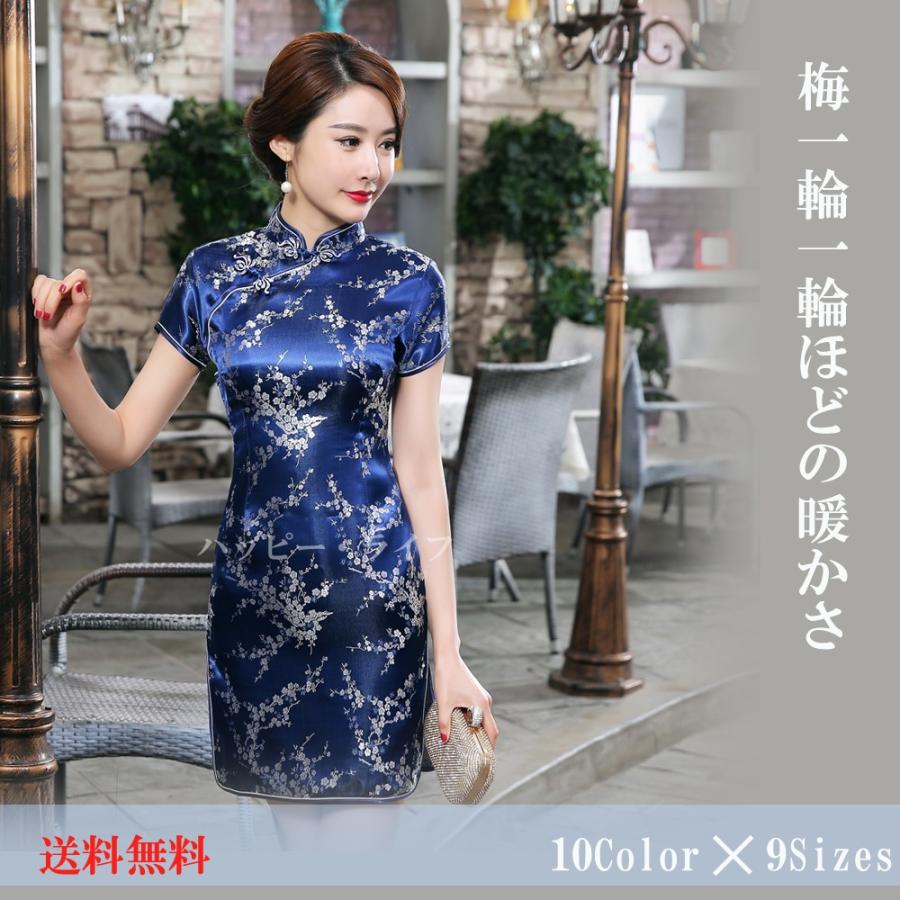 チャイナドレス 梅 柄 ショット丈 半袖 中華風 ワンピース 梅の花 パーティー ドレス 刺繍 女性用 お呼ばれドレス 中国 Fctopl0004 ハッピー ライフ ヤフー店 通販 Yahoo ショッピング