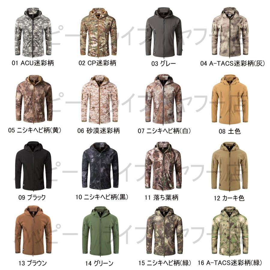 ミリタリー タクティカル ソフトシェル ジャケット マウンテンパーカー