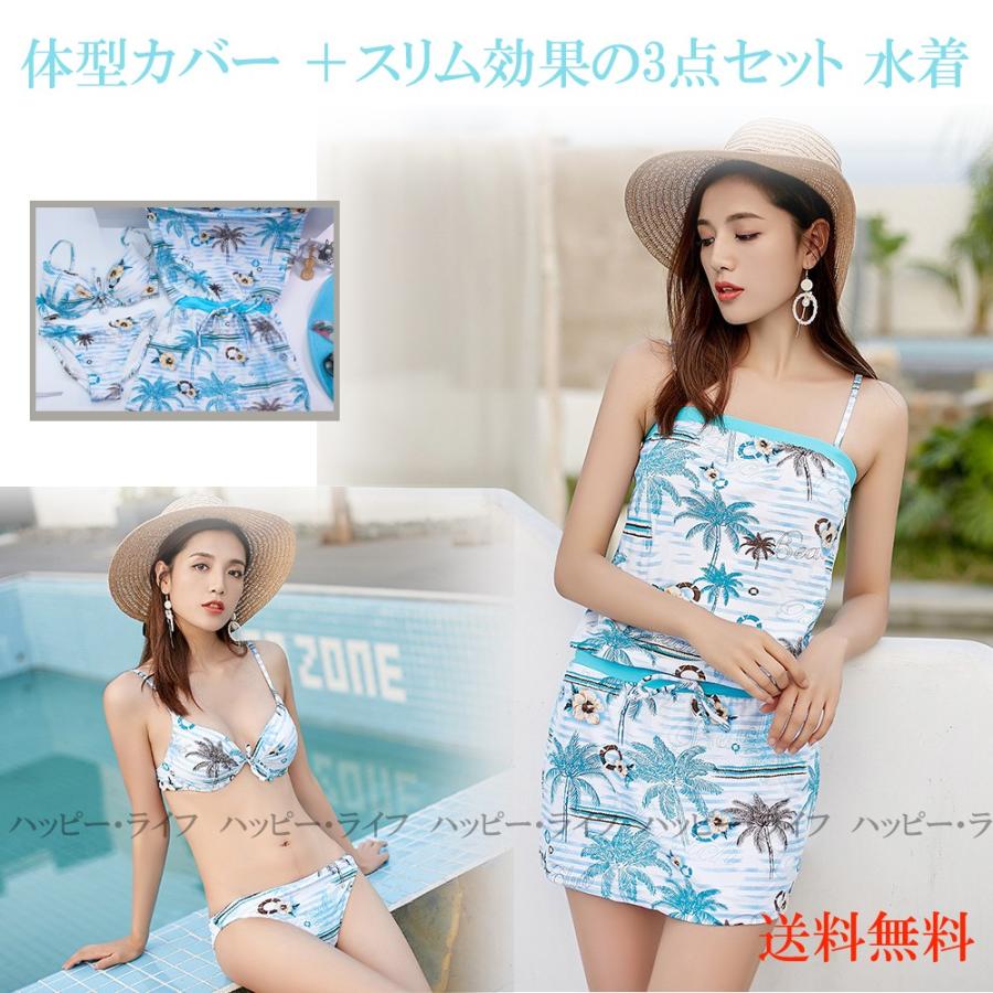 水着 みずぎ スイムウエア バンドゥスカート ビキニ 3点セット レディース 女性用 肩出し 露出控えめ オシャレ 可愛い 大人 ママ水着 大きいサイズ ワンピース Mrnlbkns03 ハッピー ライフ ヤフー店 通販 Yahoo ショッピング