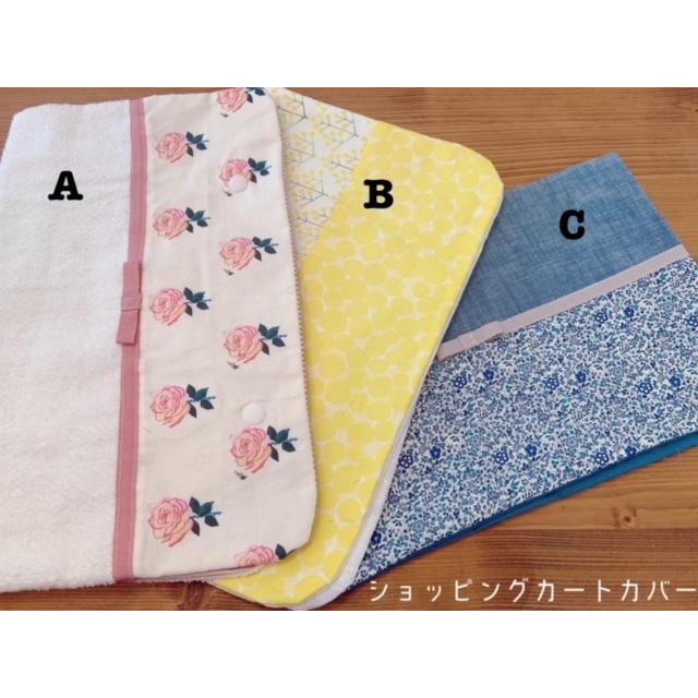 ミモザの可愛い ショッピングカートカバー おむつ替えシート baby-6