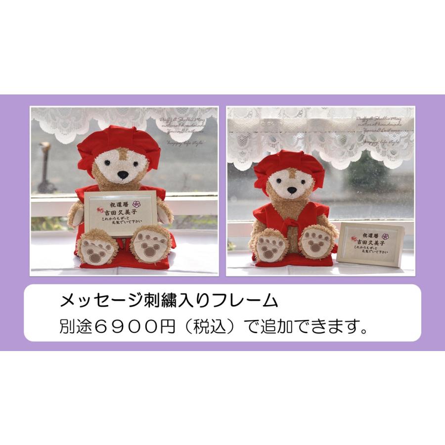 【刺繍なしは即納】ぬいぐるみ付き 名入れ刺繍ＯＫ 米寿祝いに 黄ちゃんちゃんこ＆帽子・お座りトイプードル（茶）セットbei-animal-dollset-3  洋服還暦の画像