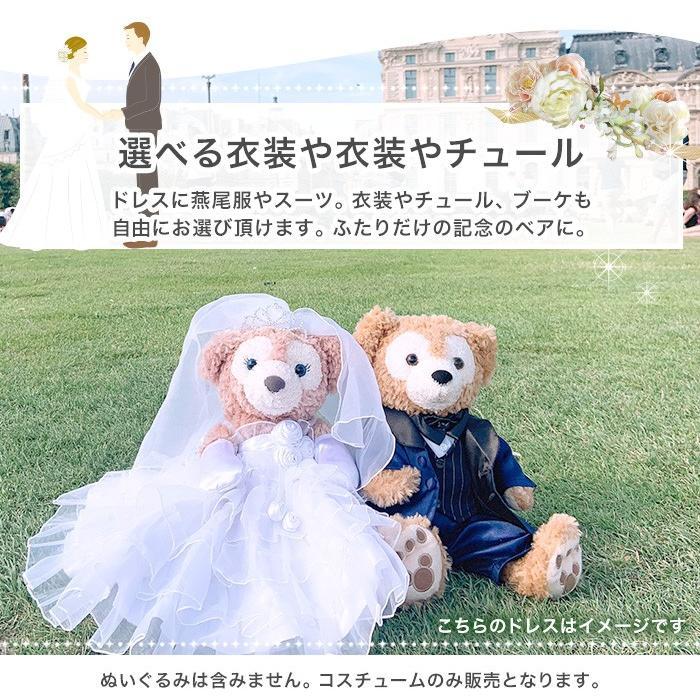Disney ダッフィー シェリーメイ ウエルカムベア 結婚式 Disney ダッフィー シェリーメイ ウエルカムベア 結婚式