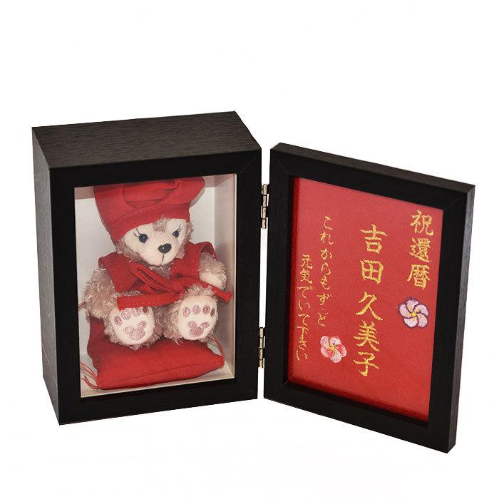 Disney（ディズニー） 還暦祝い 名入れ刺繍 ダッフィー シェリーメイ