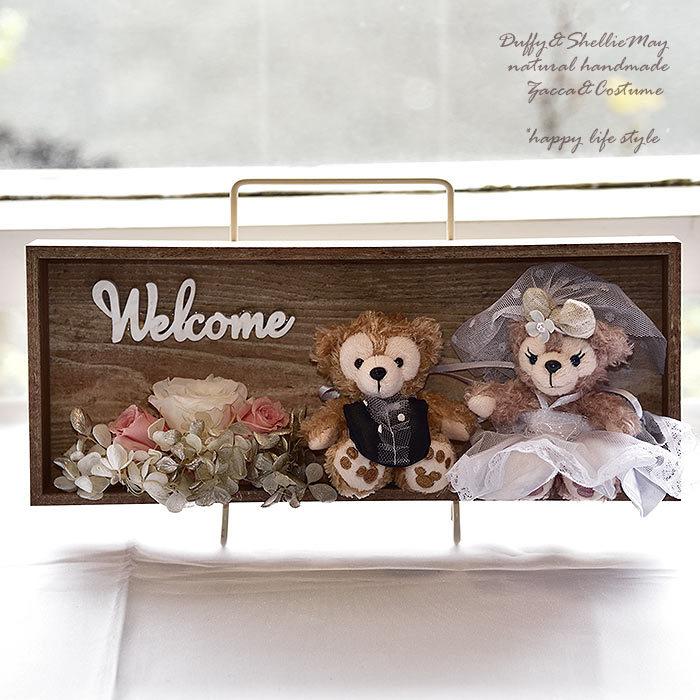 結婚祝い】【プロポーズ】【記念日】ダッフィーシェリーメイ 木枠入り