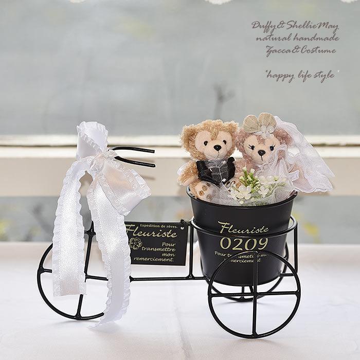 結婚祝い】【プロポーズ】【記念日】ダッフィーシェリーメイ 自転車