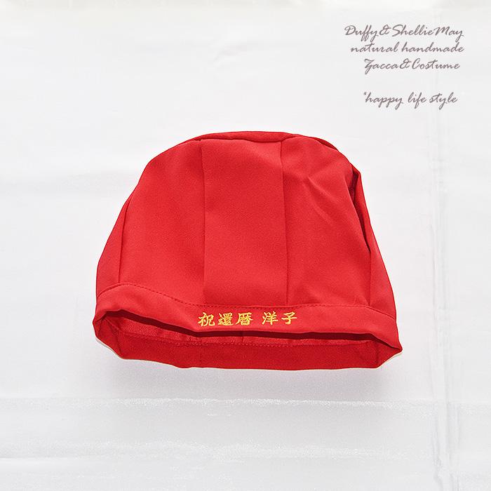 【ぬいぐるみ付】古希 喜寿 ダッフィ― シェリーメイ プレゼント ギフト 70歳 77歳 お祝い 名入れ刺繍 紫ちゃんちゃんこ Ｍサイズ koki-m-dollset　_5