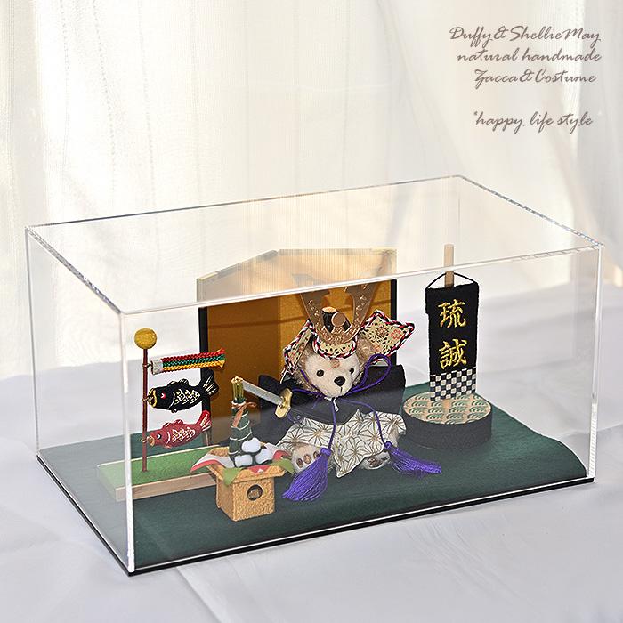 五月人形】【コンパクト】ケース入り ダッフィー 兜 ちまき 鯉のぼり