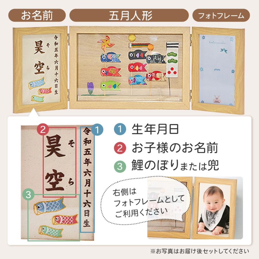 刺繍　名前札　名前旗　男の子　兜　鯉のぼり 節句 名旗 五月人形 名入れ 生年月日　 旗 初節句 かわいい　現代　おしゃれ tango-33_1