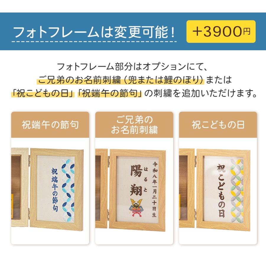 刺繍　名前札　名前旗　男の子　兜　鯉のぼり 節句 名旗 五月人形 名入れ 生年月日　 旗 初節句 かわいい　現代　おしゃれ tango-33_2