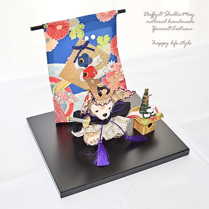 五月人形】【コンパクト】ダッフィー 兜 ちまき 鯉のぼり ミニ几帳