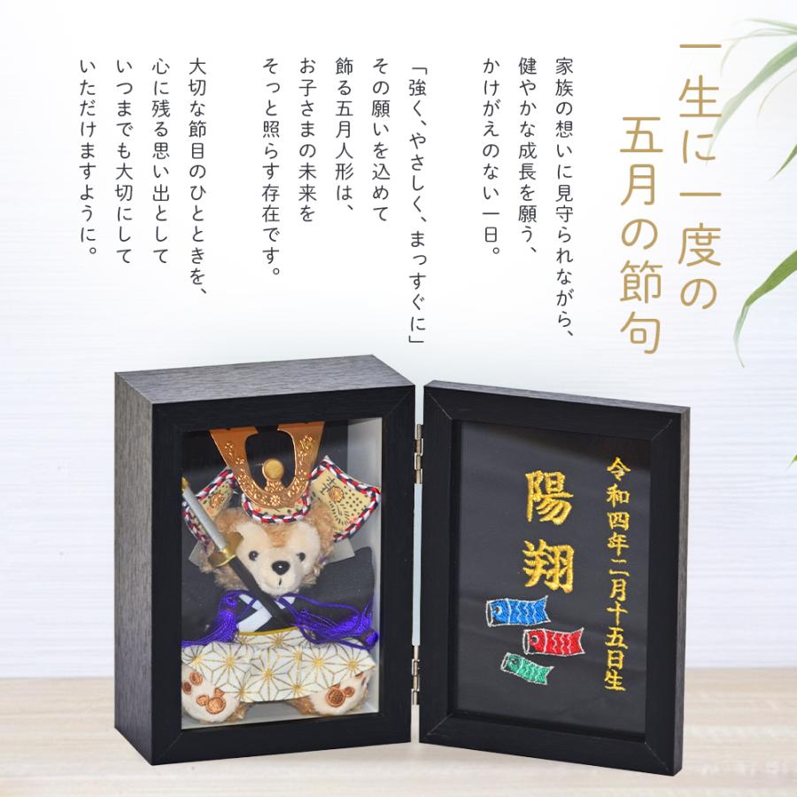 五月人形】【コンパクト】【兜】贈り物に♪ケース入り ダッフィー 兜