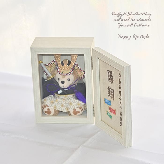 五月人形】【コンパクト】【兜】贈り物に♪ケース入り ダッフィー 兜