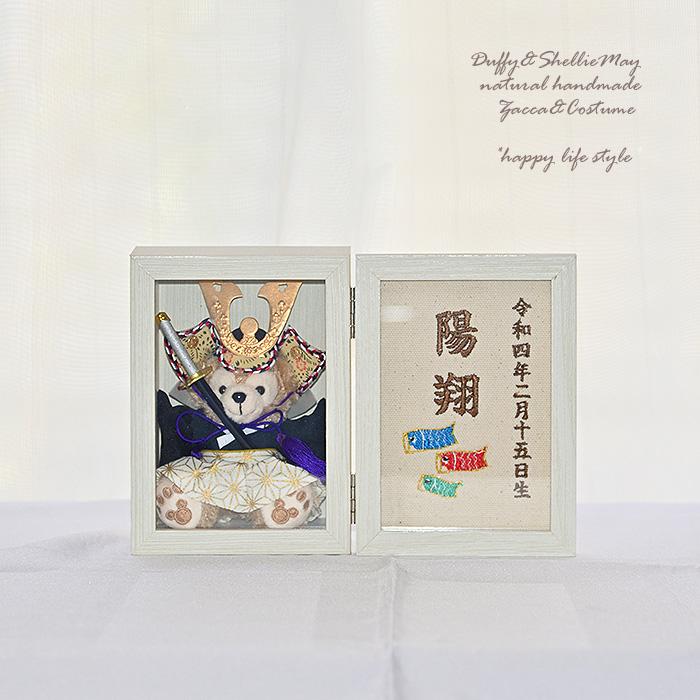 五月人形】【コンパクト】【兜】贈り物に♪ケース入り ダッフィー 兜