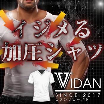 【送料無料】 VIDAN THE BEAST  ビダンザビースト ３枚セット！ 【正規販売店】　ダイエットウェア メンズ トレーニングウェア 男性用 引き締め 姿勢｜happylife-shop2｜03