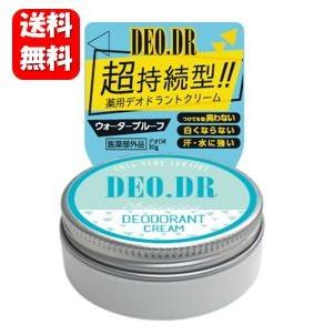 【送料無料】NEW 薬用デオDR 30g　【医薬部外品】汗を抑えてニオイケア♪汗臭 クリーム　デオドラント 臭い 体臭 加齢臭 わきが 抑制 ワキガ クリーム（Yahoo!・ハッピーライフ通販 ヤフー店）