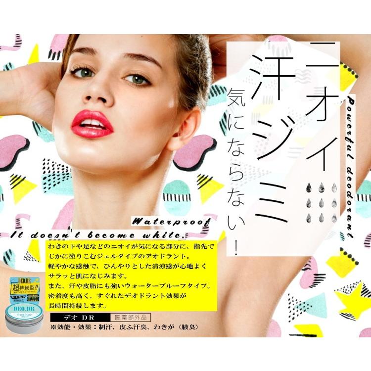 送料無料】NEW 薬用デオDR 30g×3個セット！！ 【医薬部外品】汗を抑え