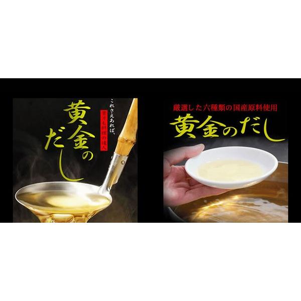 【送料無料】お得用 黄金のだし 25包入×３袋セット！ たった１包で料理が変わる！ 国産 料理 調味料 だしパック  出汁パック あごだし だしパック |  | 10