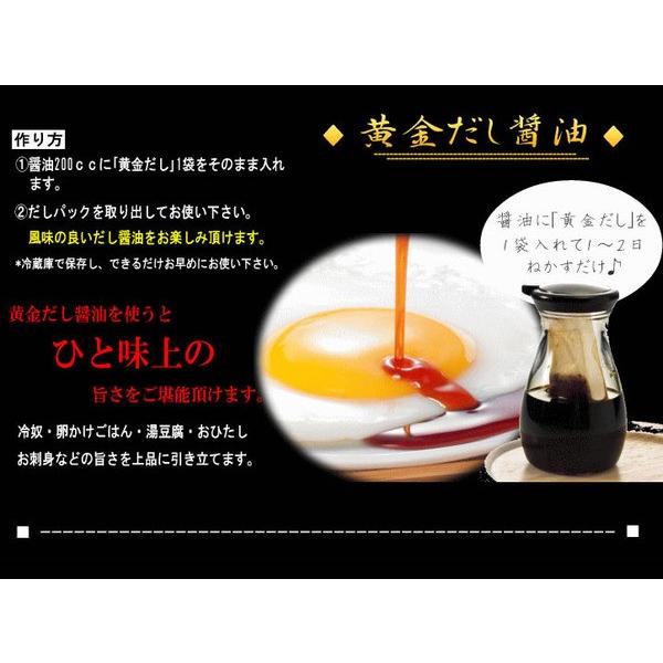 【送料無料】お得用 黄金のだし 25包入×３袋セット！ たった１包で料理が変わる！ 国産 料理 調味料 だしパック  出汁パック あごだし だしパック |  | 07
