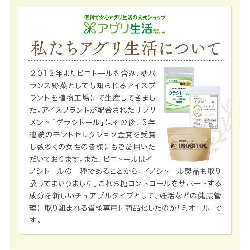 送料無料】 MYOWL ミオール 60粒入×3袋セット！ 玄米由来成分配合の