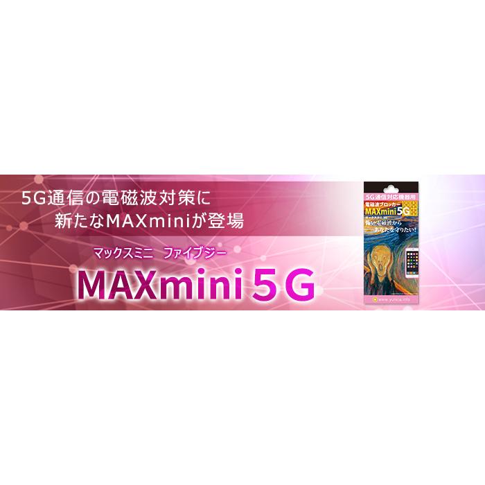 驚きの安さ NEW 電磁波ブロッカー MAXmini5G×2枚セット 携帯 スマホ パソコンの電磁波対策に 電磁波防止グッズ 電磁波 シールド 電磁波干渉防止シート 対策 discoversvg.com 驚きの安さ NEW 電磁波ブロッカー MAXmini5G×2枚セット 携帯 スマホ パソコンの電磁波対策に 電磁波防止グッズ 電磁波 シールド 電磁波干渉防止シート 対策 discoversvg.com