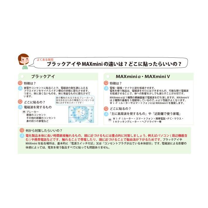 NEW 電磁波ブロッカー MAXmini5G×2枚セット 携帯・スマホ・パソコンの