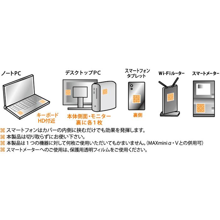 NEW 電磁波ブロッカー MAXmini5G 携帯・スマホ・パソコンの電磁波対策に♪ 電磁波防止 電磁波防止グッズ 電磁波 シールド 電磁波干渉防止シート 電磁波 対策 :happylife20200703:ハッピーライフ通販 ヤフー店 - 通販 - Yahoo!ショッピング NEW 電磁波ブロッカー MAXmini5G 携帯・スマホ・パソコンの電磁波対策に♪ 電磁波防止 電磁波防止グッズ 電磁波 シールド 電磁波干渉防止シート 電磁波 対策 :happylife20200703:ハッピーライフ通販 ヤフー店 - 通販 - Yahoo!ショッピング
