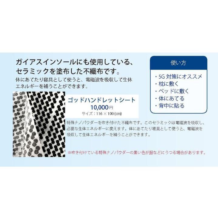 unica ゴッドハンドレッドシート 1m 電磁波防止 電磁波カット 電磁波 
