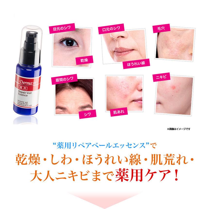 送料無料 デルマリ薬用リペアベールエッセンス 50ml 医薬部外品 シワ 改善 シワ伸ばしクリーム しわ シワに効く ほうれい線を消す グッズ しわ取り クリーム Happylife0924 ハッピーライフ通販 ヤフー店 通販 Yahoo ショッピング