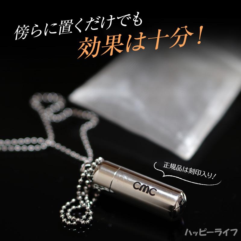 送料無料】CMC カーボンマイクロコイル ペンダントC 【メーカー正規品】電磁波 電磁波防止グッズ 健康 電磁波ブロック 電磁波カット CMC :happylife20200926a:ハッピーライフ通販 ヤフー店 - 通販 - Yahoo!ショッピング 送料無料】CMC カーボンマイクロコイル ペンダントC 【メーカー正規品】電磁波 電磁波防止グッズ 健康 電磁波ブロック 電磁波カット CMC :happylife20200926a:ハッピーライフ通販 ヤフー店 - 通販 - Yahoo!ショッピング