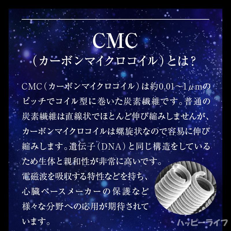 【送料無料】ＣＭＣ カーボンマイクロコイル ペンダントC　【メーカー正規品】電磁波 電磁波防止グッズ  健康 電磁波ブロック 電磁波カット CMC｜happylife-shop2｜07