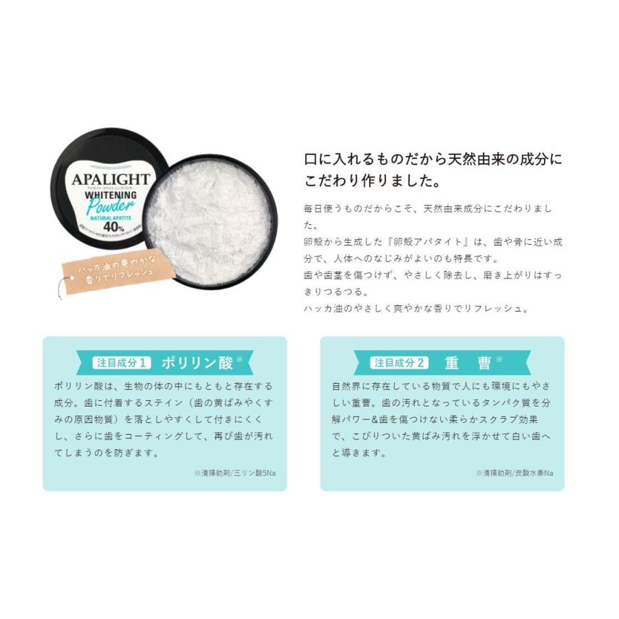 送料無料】アパライト ホワイトニングパウダー 26g 【正規品 