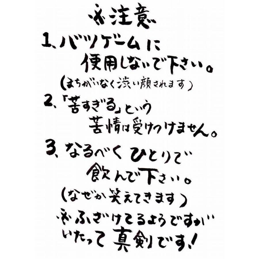 人生って苦い お茶 10g 心して飲むべし この苦さに比べると人生の苦さも楽しく感じます お茶 苦い 苦いお茶 モチノキ茶 苦丁茶 薬膳茶 罰ゲーム グッズ Happylife1028 ハッピーライフ通販 ヤフー店 通販 Yahoo ショッピング