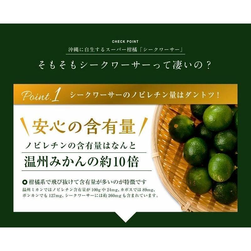 沖縄産シークヮーサー粒 90粒入×１０袋 シークヮーサーから生まれたサプリメント♪ サプリ サプリメント ノビレチンサプリ メール便 全国送料無料 お買い得｜happylife-shop2｜05