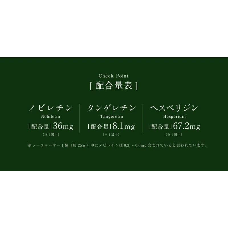 沖縄産シークヮーサー粒 90粒入×１０袋 シークヮーサーから生まれたサプリメント♪ サプリ サプリメント ノビレチンサプリ メール便 全国送料無料 お買い得｜happylife-shop2｜09