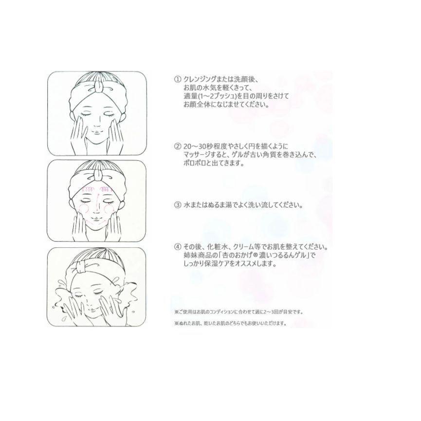 New 杏のおかげ 濃いぽろぽろゲル 100g ２本セット お顔の角質ケア 古い角質がポロポロ出てきます 杏のおかげ 角質ケア 角質取り ニキビ跡 角質除去 Happylife1102 A ハッピーライフ通販 ヤフー店 通販 Yahoo ショッピング