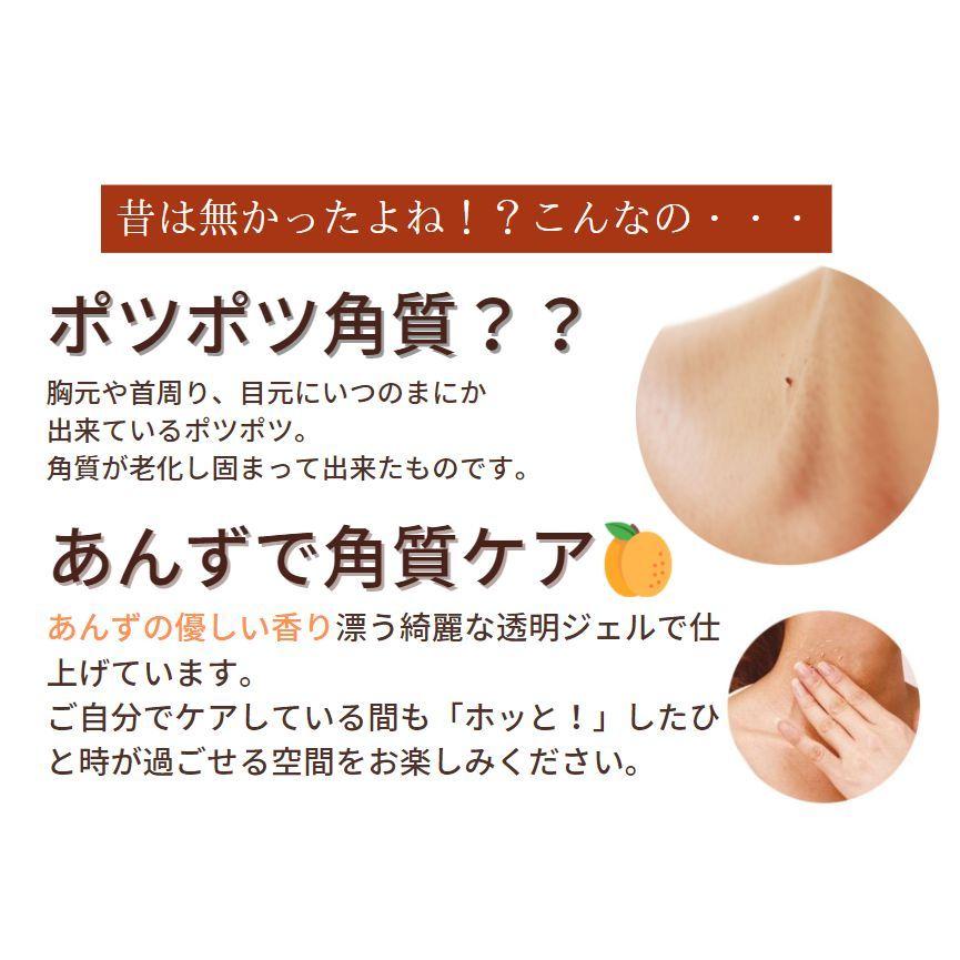 NEW 杏のおかげ 濃いぽろぽろゲル 100g お顔の角質ケア♪ 古い角質がポロポロ出てきます！ 杏のおかげ 角質ケア 角質取り 角質 顔 ニキビ跡 角質除去 角質｜happylife-shop2｜04