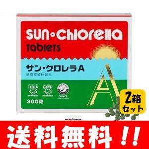 【送料無料】サン・クロレラＡ　３００粒 ×２箱セット！【メーカー正規品】 野菜不足の方に栄養バランスを整える人気のサプリメント♪ サンクロレラ 天然由来 の商品画像