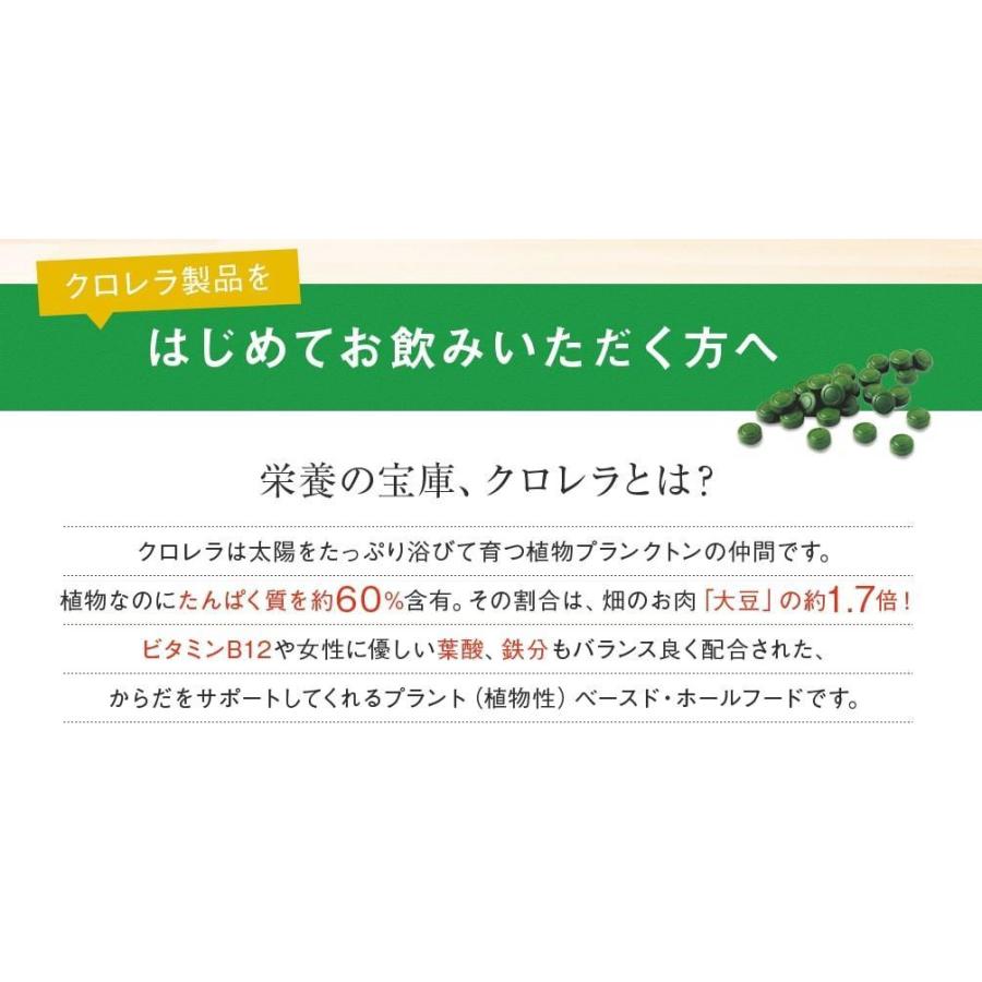 【送料無料】サン・クロレラＡ　３００粒 ×２箱セット！【メーカー正規品】 野菜不足の方に栄養バランスを整える人気のサプリメント♪ サンクロレラ 天然由来の画像