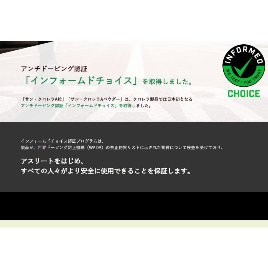 【送料無料】サン・クロレラＡ　３００粒 ×２箱セット！【メーカー正規品】 野菜不足の方に栄養バランスを整える人気のサプリメント♪ サンクロレラ 天然由来の画像