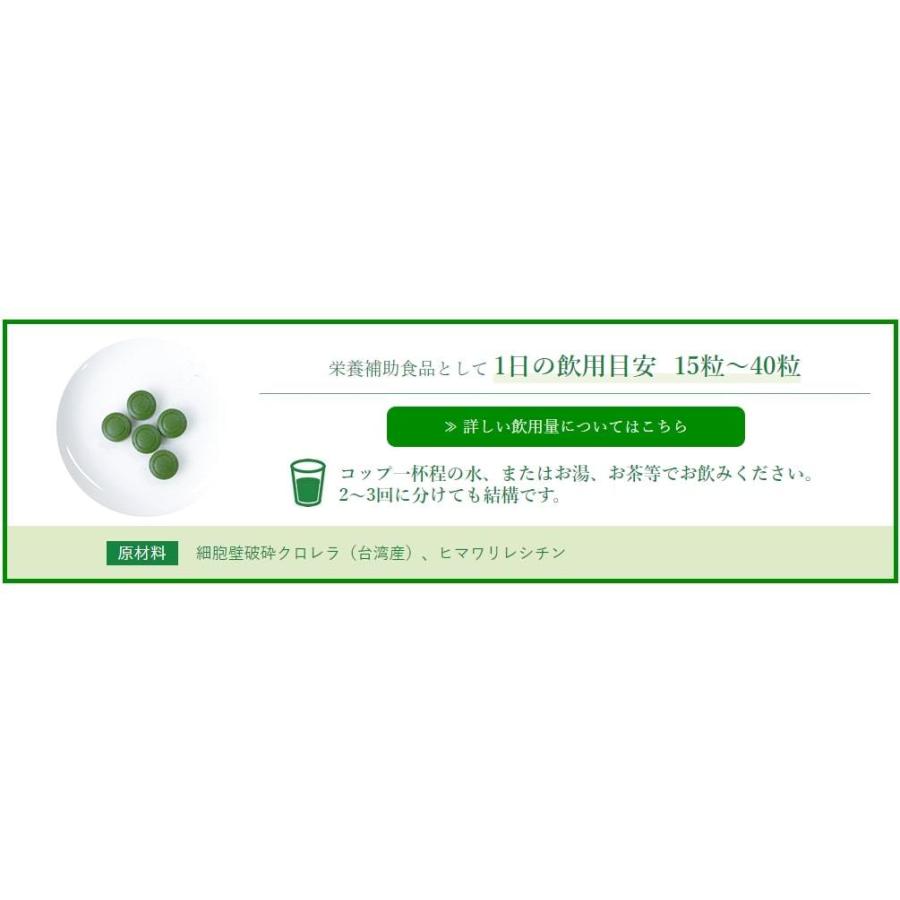 【送料無料】サン・クロレラＡ　３００粒 【メーカー正規品】 野菜不足の方に栄養バランスを整える人気のサプリメント♪ サンクロレラ 天然由来 クロレラ 培養｜happylife-shop2｜16