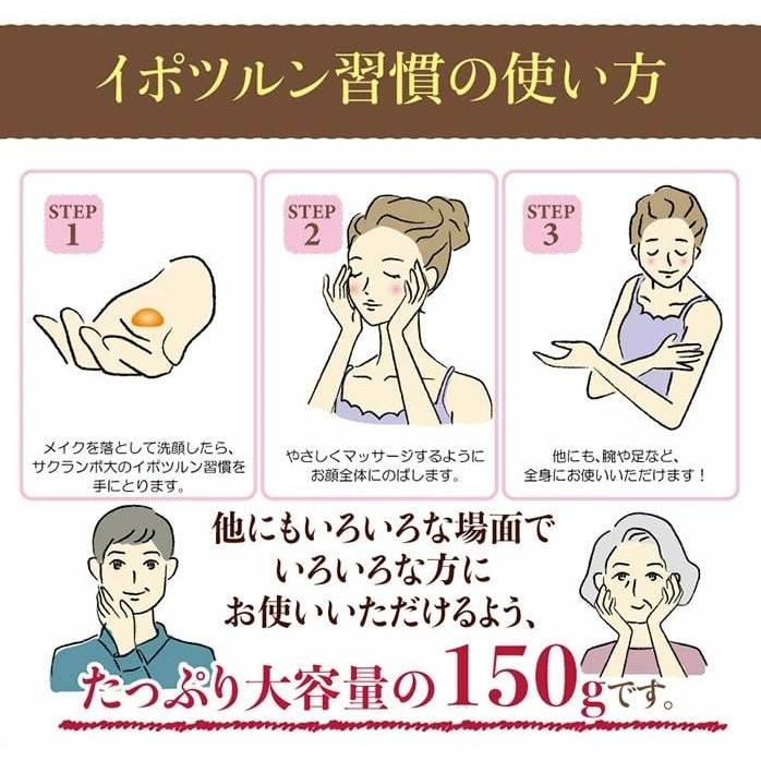 送料無料】はとむぎ イポツルン習慣 オールインワンGEL 150g ポツポツ