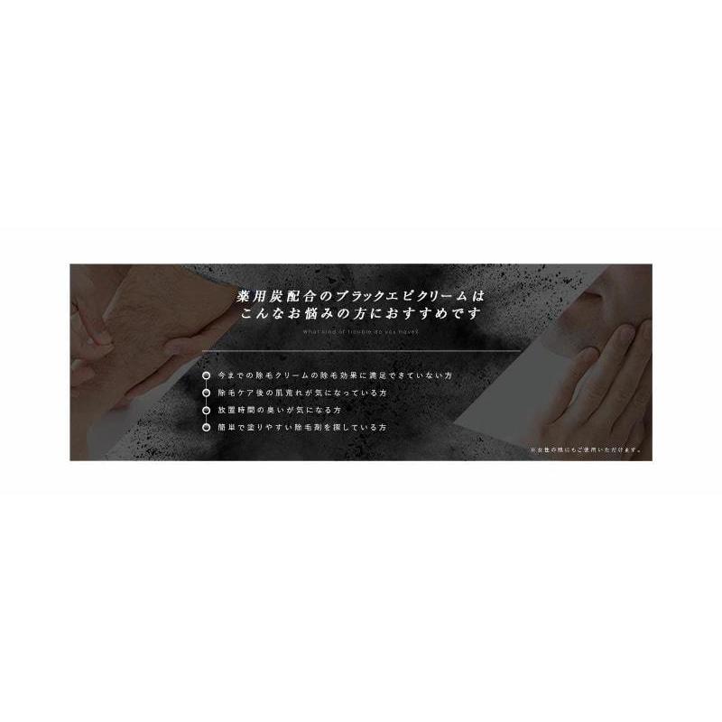 送料無料】ボディプレックス ブラックエピクリーム150g 【医薬部外品