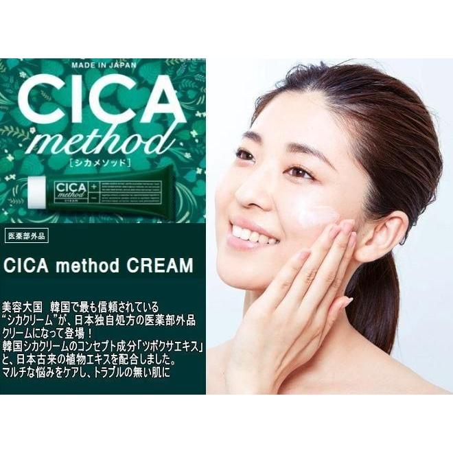 【送料無料】シカメソッドクリーム 50g×６本セット！！【医薬部外品】安心の日本製でお肌を守るシカクリーム♪ シカメソッド シカクリーム cicaクリーム 日本製_1