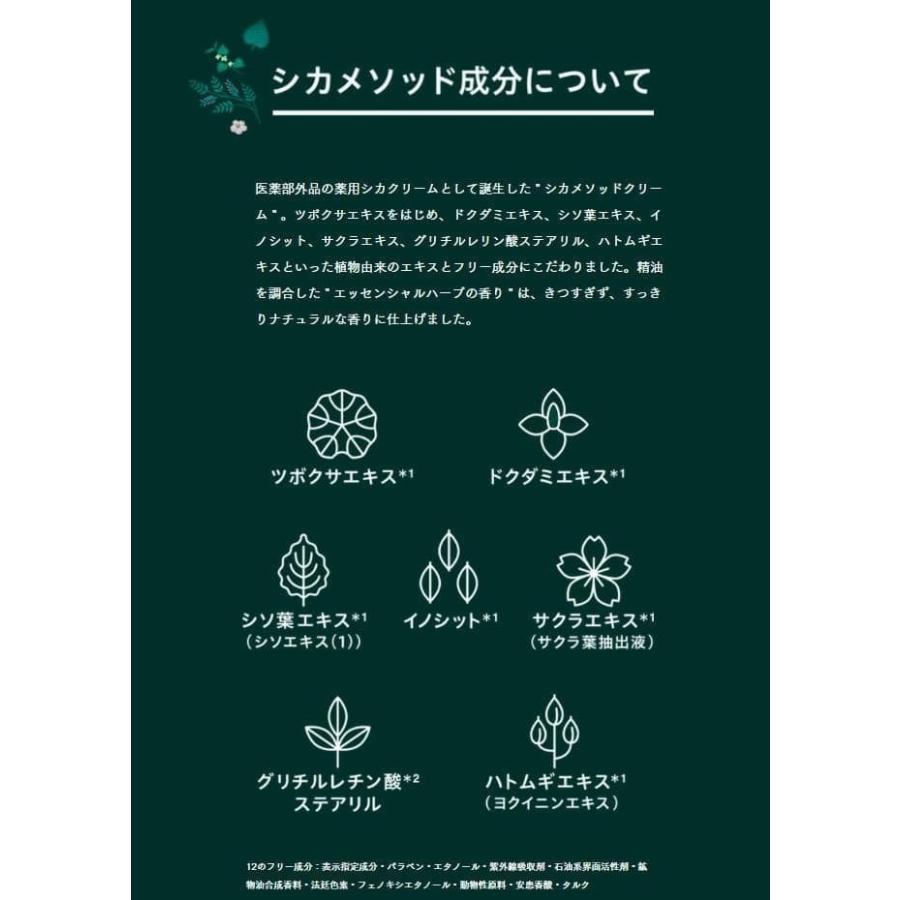 【送料無料】シカメソッドクリーム 50g×６本セット！！【医薬部外品】安心の日本製でお肌を守るシカクリーム♪ シカメソッド シカクリーム cicaクリーム 日本製_3