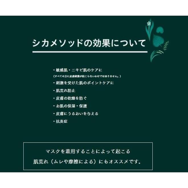 【送料無料】シカメソッドクリーム 50g×６本セット！！【医薬部外品】安心の日本製でお肌を守るシカクリーム♪ シカメソッド シカクリーム cicaクリーム 日本製_4