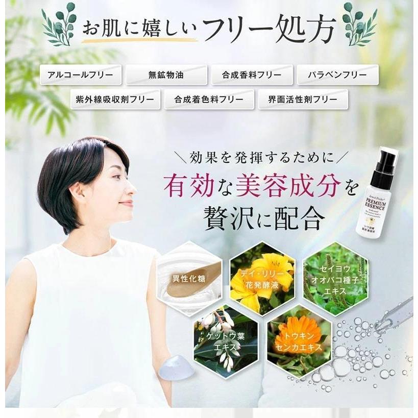 【送料無料】ジュエルピンキー薬用プレミアム美容液 30g×２本セット 【医薬部外品】 しわ改善 しわ取り シワ取り 化粧品 美白美容液 美白 しわ改善クリーム｜happylife-shop2｜08