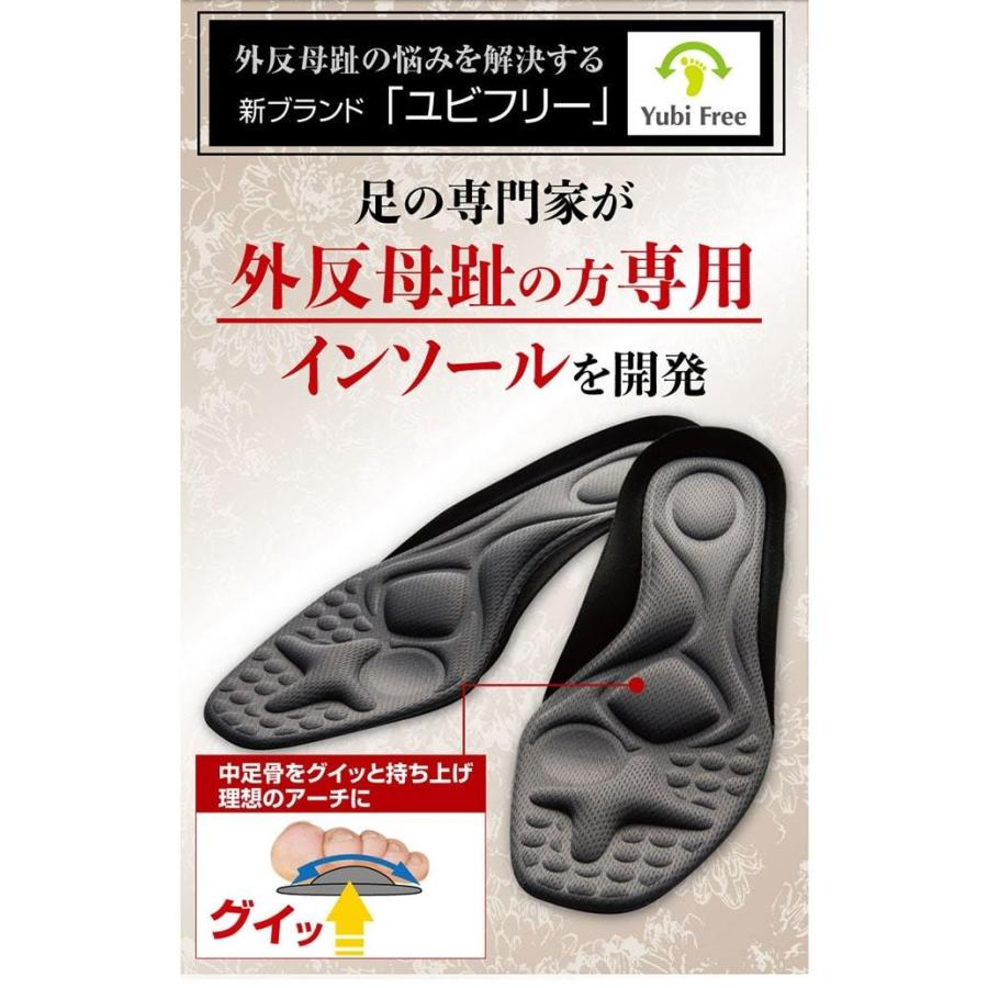 【送料無料】ガイハンインソール 左右セット 靴に入れるだけで外反母趾対策になるインソール♪ 外反母趾 痛み 緩和 靴 靴下 パンプス 矯正 サポーター 親指 |  | 07