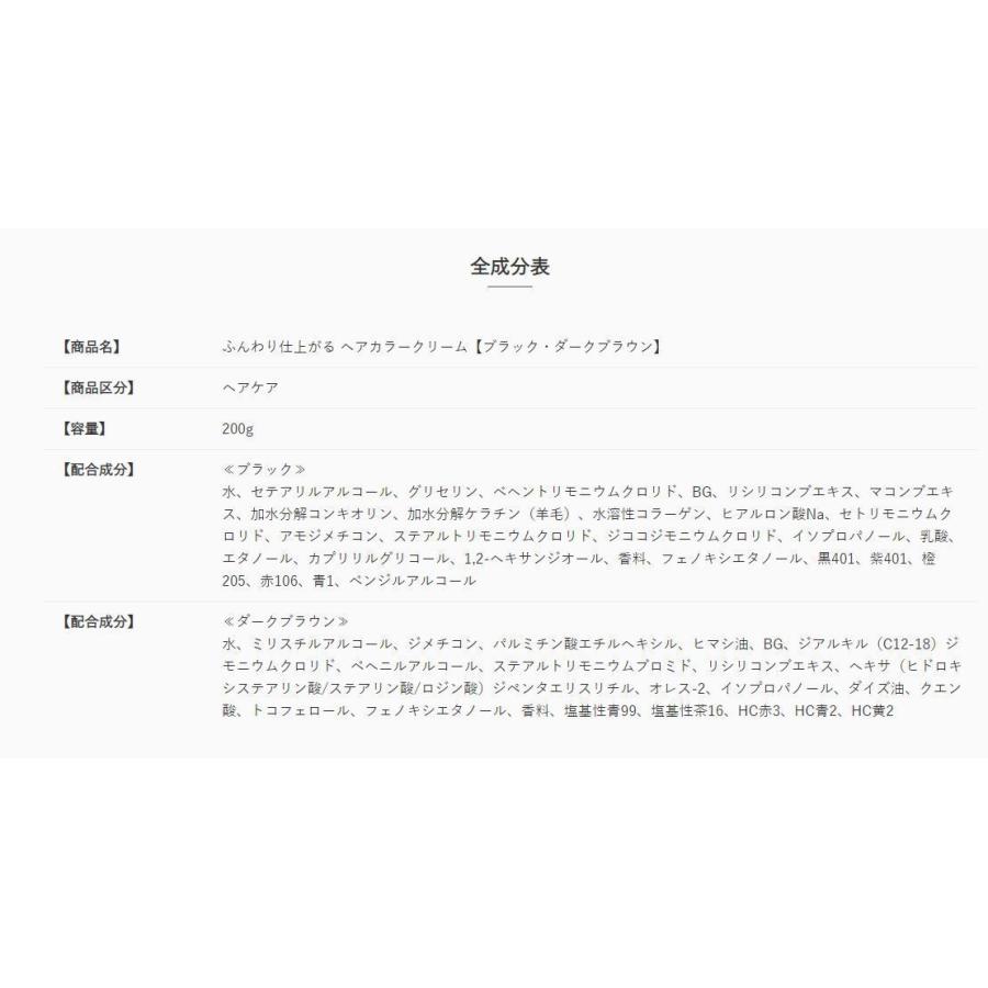 送料無料】NEW ふんわり仕上がる ヘアカラークリーム 200g×5+2本